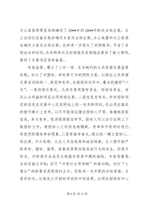 县行政服务中心管委会工作汇报.docx