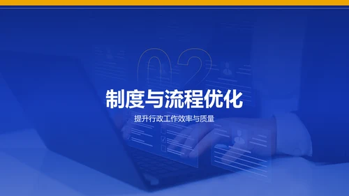 蓝色商务风行政部部门年终总结报告PPT模板