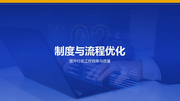 蓝色商务风行政部部门年终总结报告PPT模板