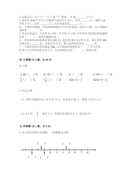 沪教版数学六年级下册期末检测试题附参考答案（培优）.docx