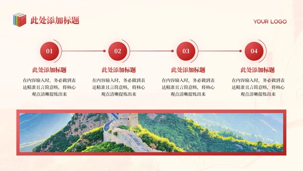红色简洁党政风马克思主义理论的时代价值PPT模板