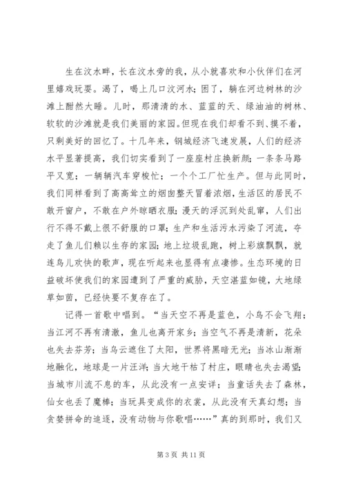 创文明城市的演讲稿.docx