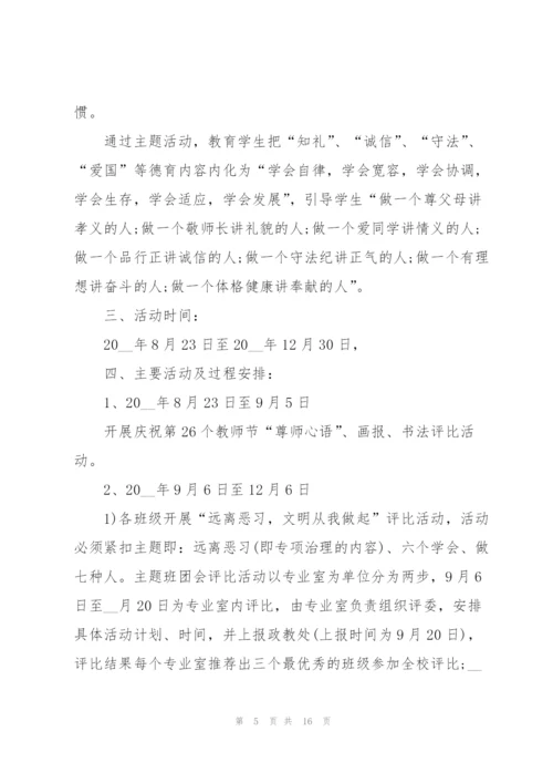 开展团队活动的策划方案模板.docx