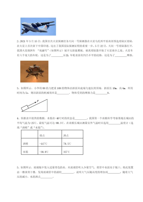 湖南长沙市实验中学物理八年级下册期末考试单元测评试卷（详解版）.docx