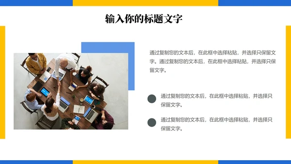 蓝黄面试作品集PPT模板