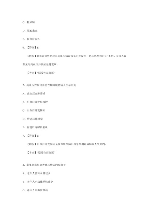 2023年乡村全科助理医师考试三章第二单元心血管系统.docx