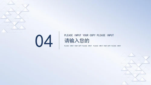 蓝色简约几何总结汇报PPT模板