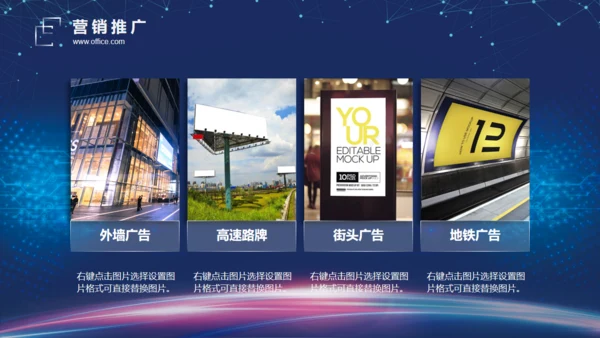 高科技公司光线创意企业宣讲通用PPT模板