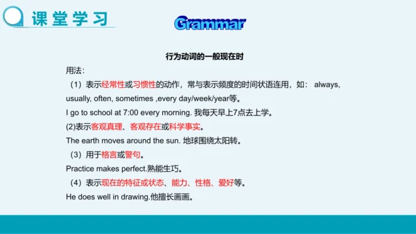【轻松备课】外研版初中英语七年级上Module 5 Unit 3教学课件