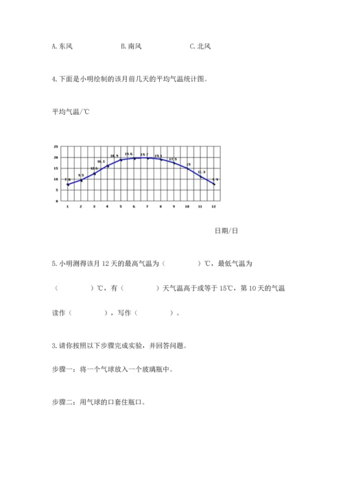 教科版三年级上册科学期末测试卷（典型题）.docx