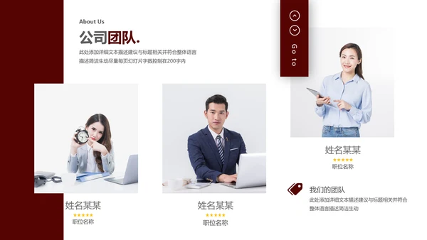 欧美企业宣传公司简介PPT模板