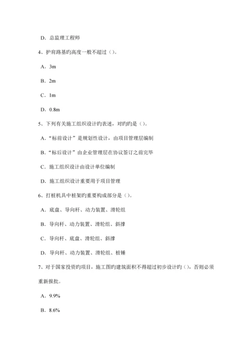2023年陕西省下半年造价工程师考试造价管理项目总经理的职权考试试题.docx