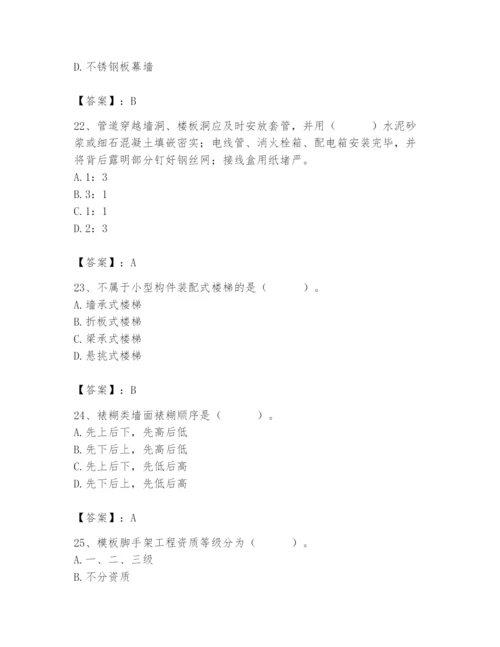 2024年施工员之装修施工基础知识题库【考试直接用】.docx