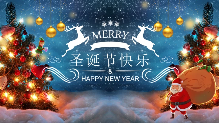 圣诞节邀请函ppt模板