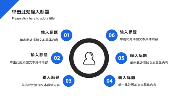 蓝色简约工作总结ppt模板