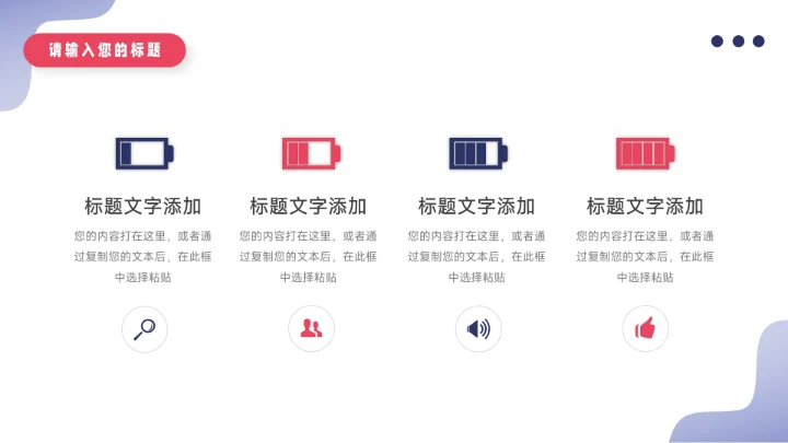 红蓝简约时尚插画销售数据分析PPT模板