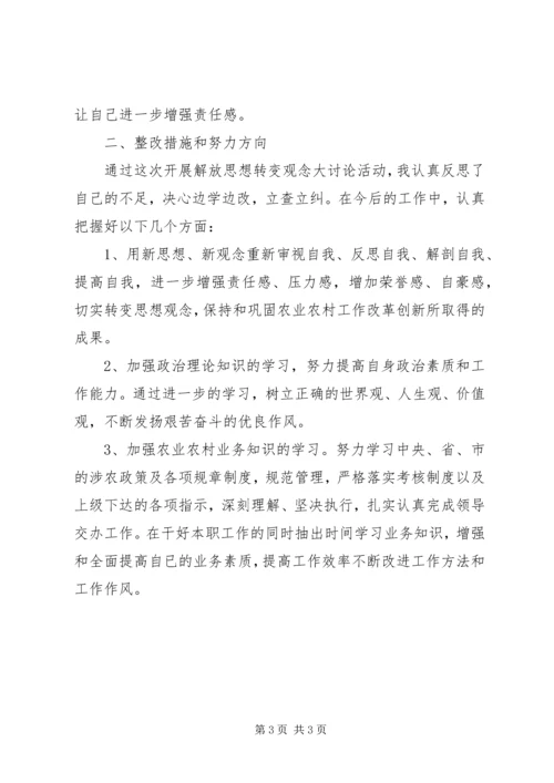 大讨论活动学习自我剖析报告 (4).docx
