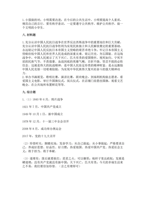 新部编版五年级下册道德与法治期末测试卷及完整答案（典优）.docx