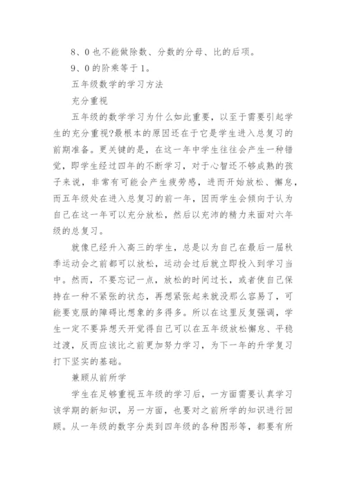 小学五年级数学下册北师大版电子课本（完整教材）.docx