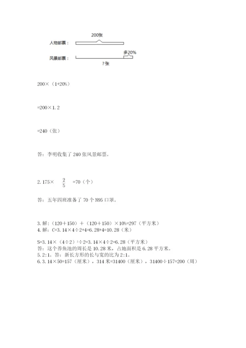 2022六年级上册数学期末考试试卷及参考答案【基础题】.docx