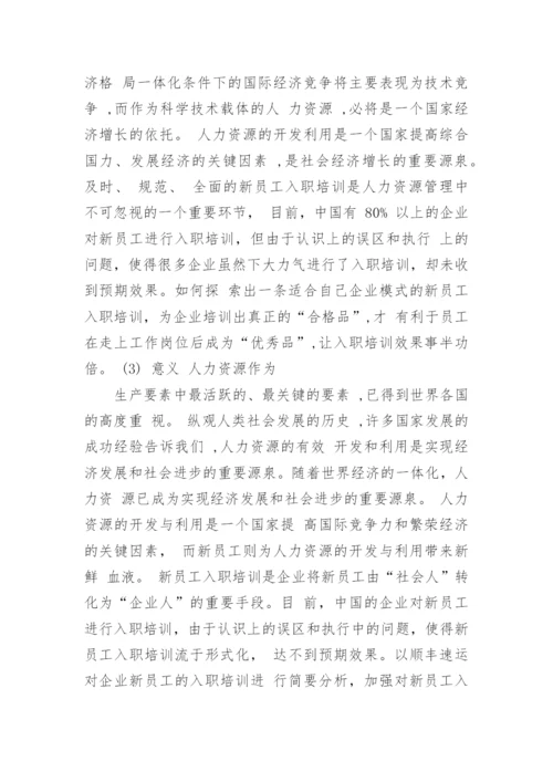 本科论文开题报告1.docx