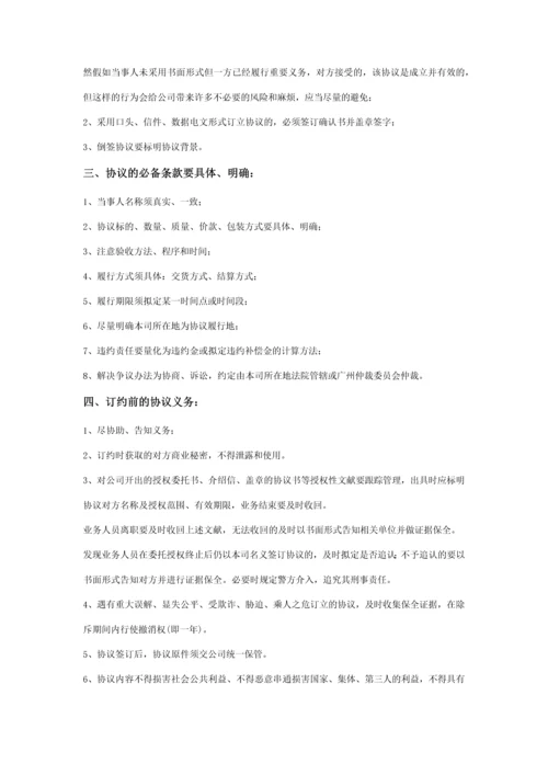 学院校外实习基地合同协议书范本.docx