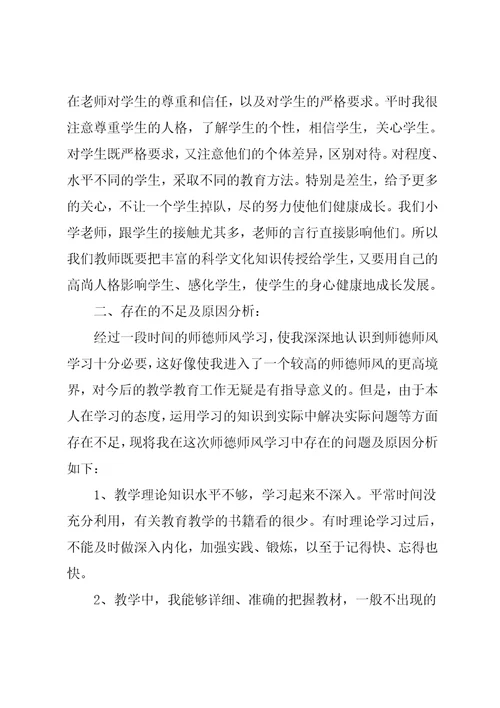 高中教师师德个人工作总结800字五篇