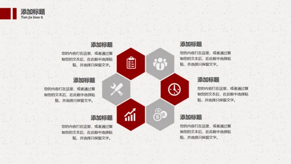 国际象棋通用PPT模板