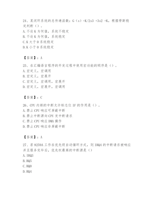 2024年国家电网招聘之自动控制类题库及1套完整答案.docx