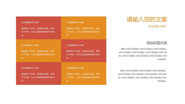 红色扁平风学期末校园家长会教育政策PPT模板