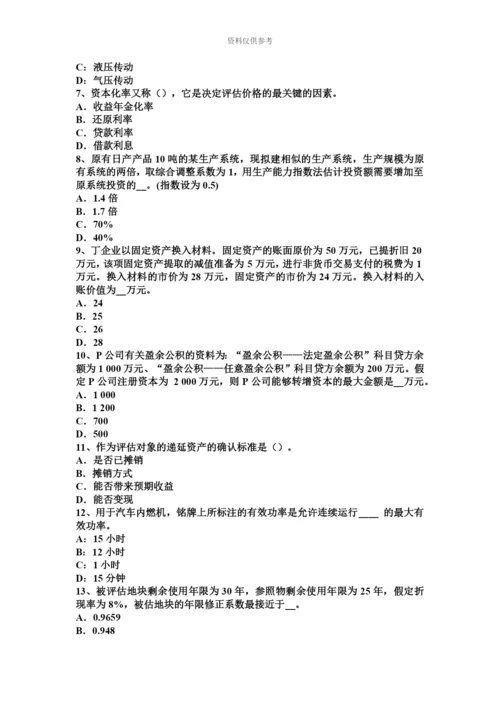 上半年天津资产评估师资产评估投资性房地产评估中的评估对象考试试卷.docx