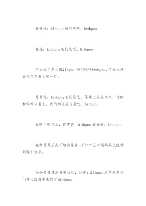 七年级下册语文期末试卷附答案.docx