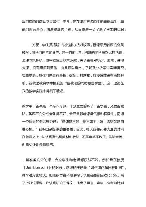 初中英语工作总结.docx