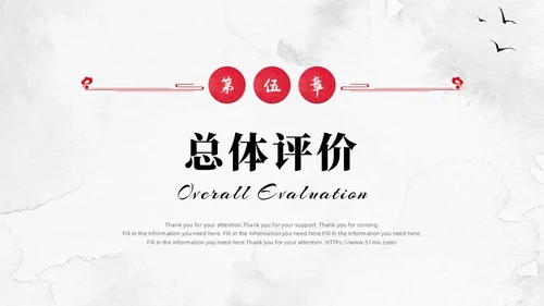 红色水墨飘带中国风大气古风项目汇报工作汇报通用PPT模板工作总结