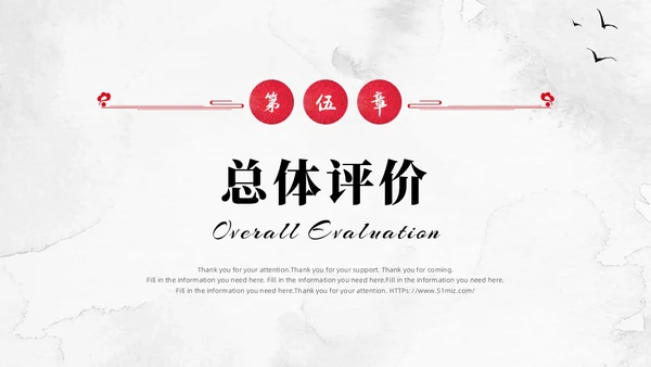 红色水墨飘带中国风大气古风项目汇报工作汇报通用PPT模板工作总结