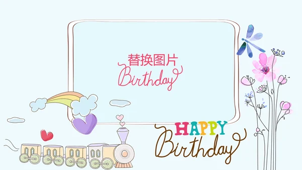 今天我满月啦电子相册PPT动态模板
