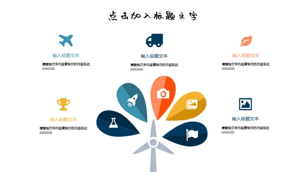 小碎花海底世界通用PPT模板
