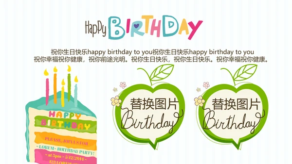 蓝色生日快乐电子相册动态PPT模板