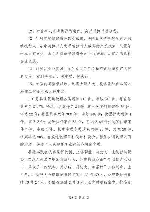 做好公路交通工作塑造优良发展环境.docx