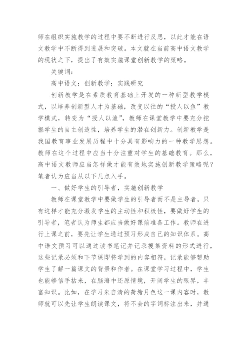 浅谈课堂教学论文.docx