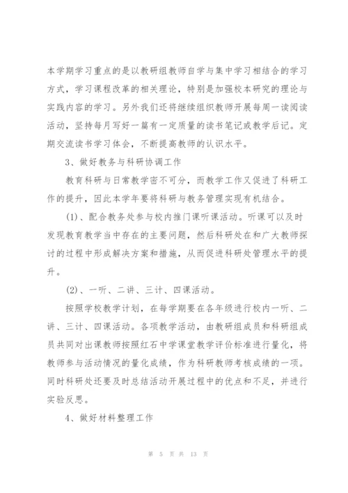 科研人员个人年度计划.docx