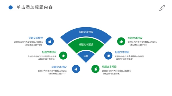 清新体育竞赛活动羽毛球运动羽神争霸PPT模板
