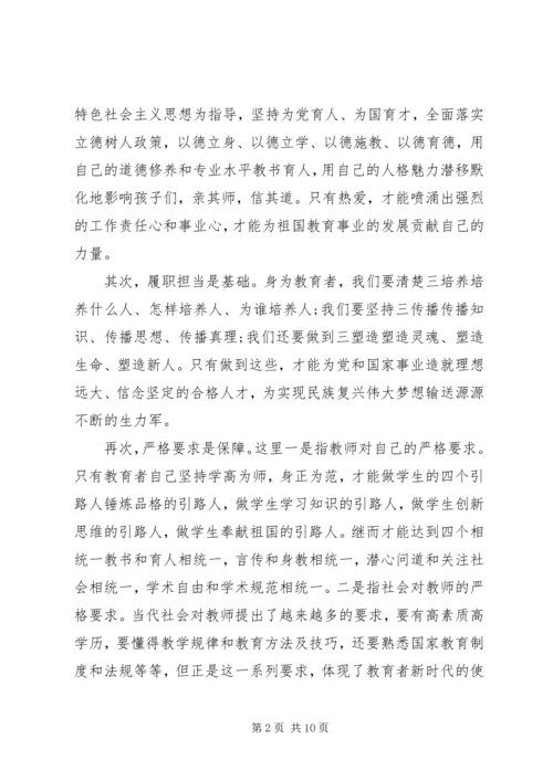 学习不忘初心牢记使命论述摘编和纲要心得体会5篇.docx