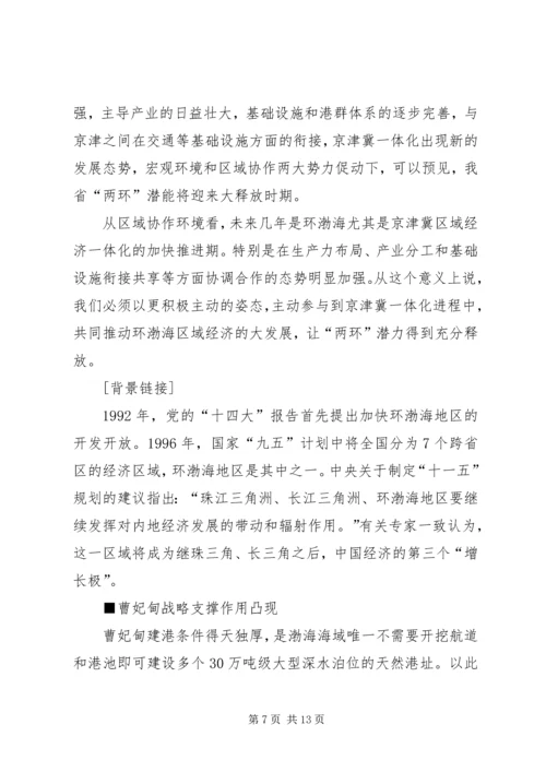 学习市党代会精神心得体会 (9).docx