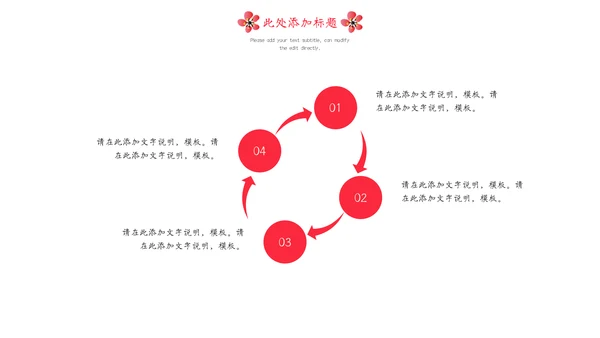 简约国画风雪梅古风通用PPT模板下载