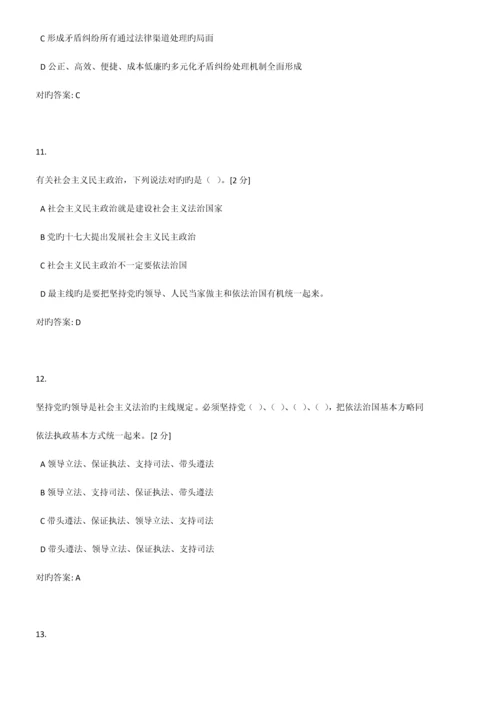 2023年公务员考试试题库题目答案3.docx