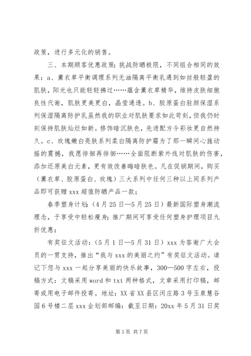 五一国际劳动节活动方案.docx
