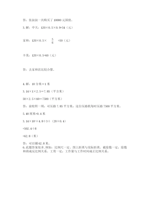 杭州文澜中学小升初数学试卷精品（实用）.docx