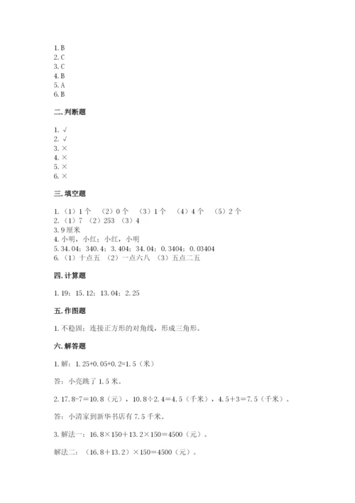 北师大版数学四年级下册期末测试卷全面.docx