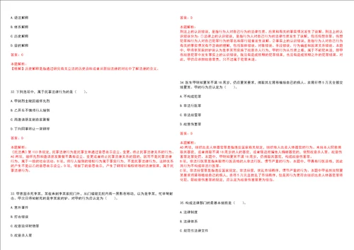 考研考博法硕非法学江苏师范大学科文学院考研模拟卷VI3套含答案详解